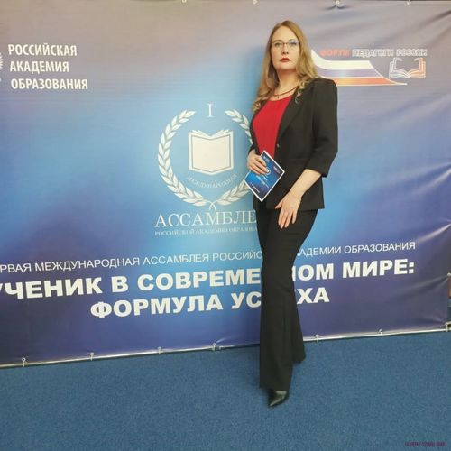 I Международная Ассамблея Российской академии образования