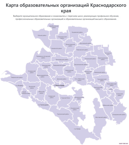 Карта образовательных организаций Краснодарского края