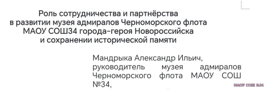 Роль сотрудничества и партнёрства