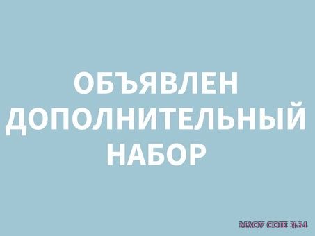Дополнительный набор