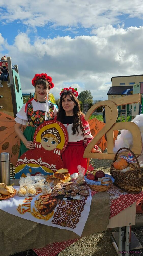 Осенняя ярмарка