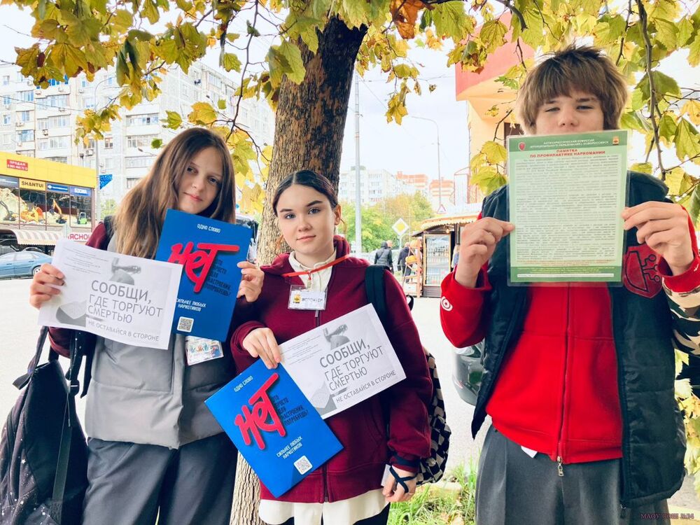 Мероприятия в рамках акции "Сообщи, где торгуют смертью"