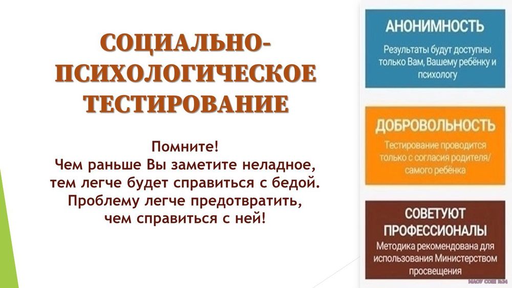 СПТ 2025-2026