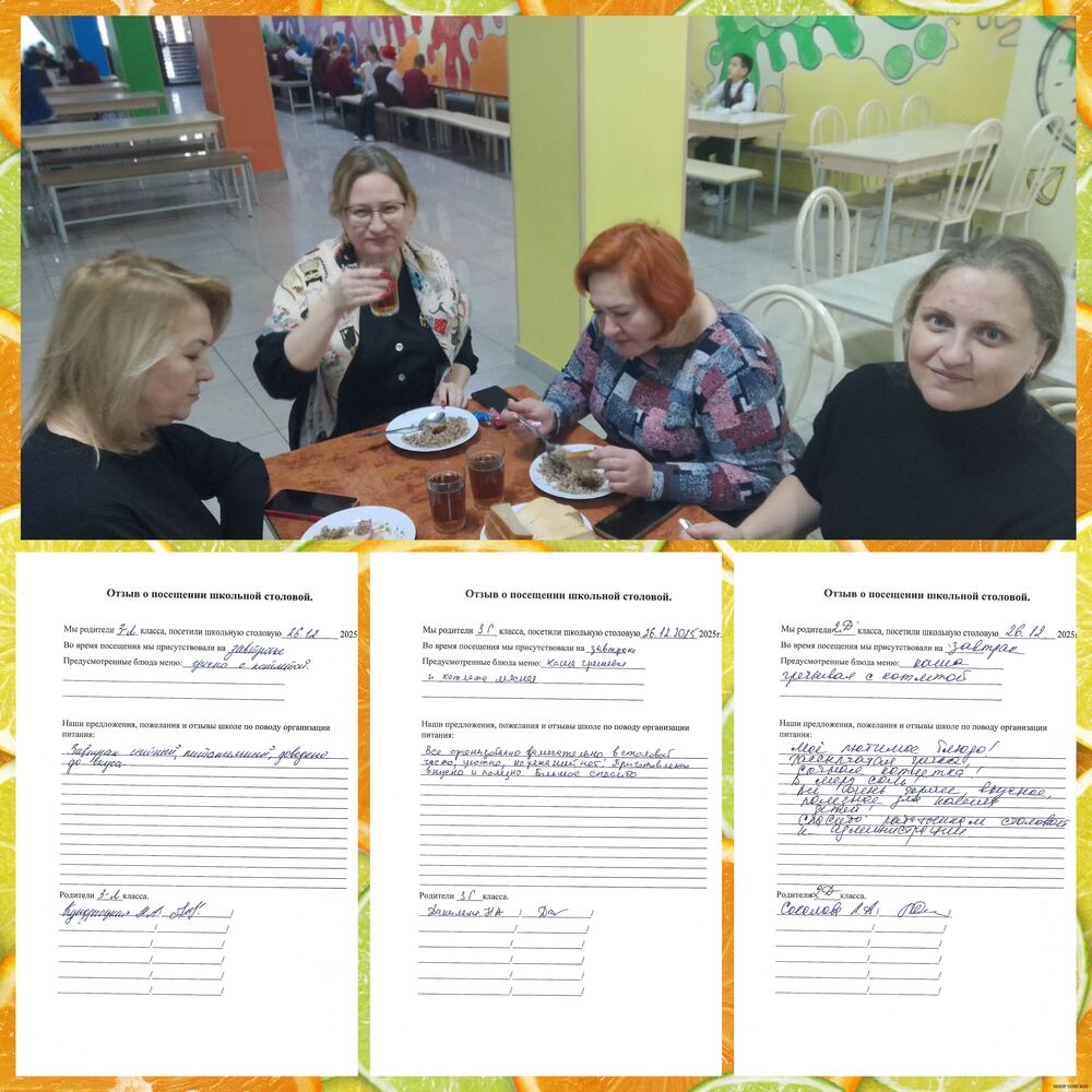 родительский контроль 26.12.2025