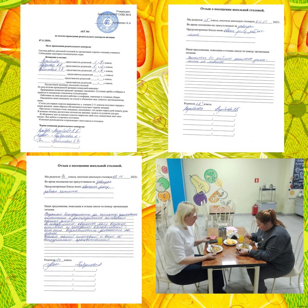 родительский контроль 07.11.2025